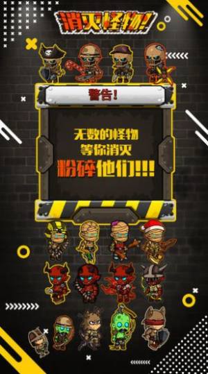 消灭坏蛋游戏官方手机版图片1