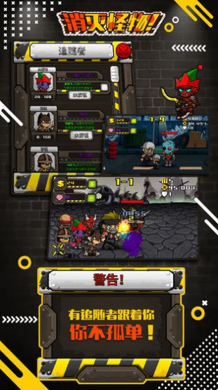 消灭坏蛋游戏官方手机版图片3