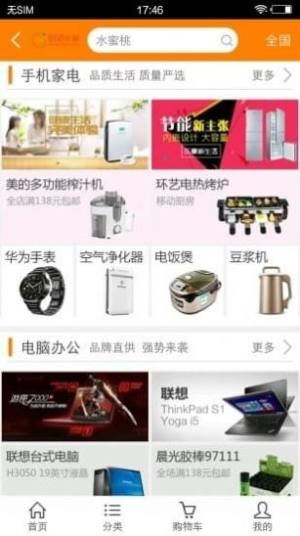 湖北832采扶贫购网app手机版图片2
