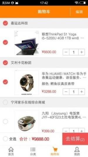 湖北832采扶贫购网app手机版图片3