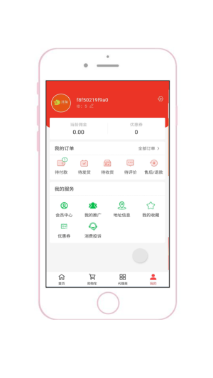 洋淘跨境app手机版图片2