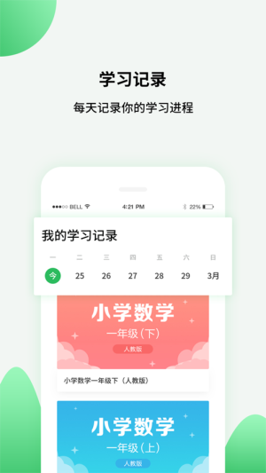 高中视频课程app软件图片1