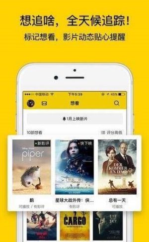 抖音毒舌电影软件app手机图片1