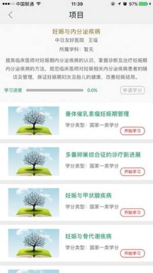 中华口腔医学会继续医学教育平台官网登录图片3