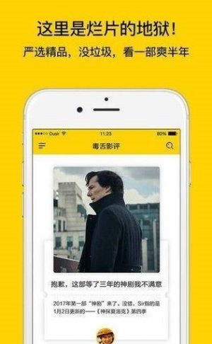 抖音毒舌电影软件app手机图片3
