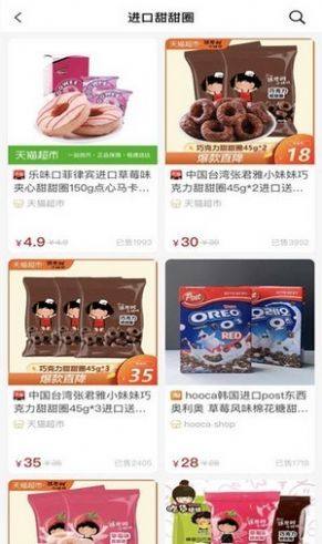 小熊购物APP官方版软件图片1