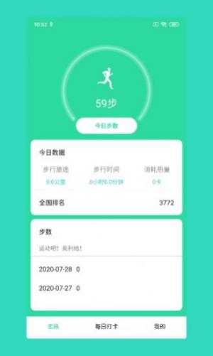 福步多多app免费安装包图片2