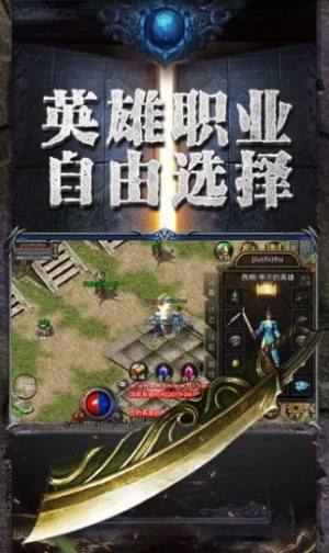龙城争霸复古传奇手游最新官网版图片2