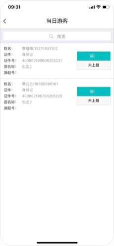 乐虎游艇app官方版图片3