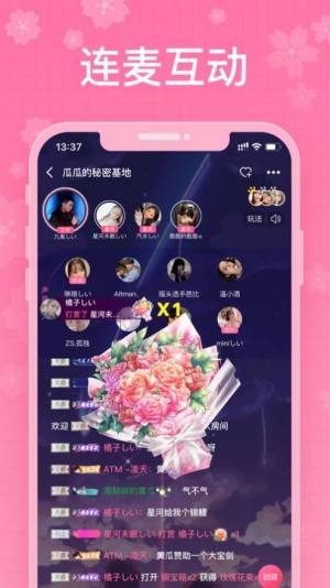 瓜镇app手机版图片1