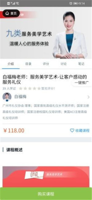 研礼教育app手机版图片2