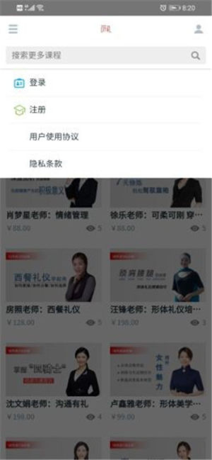 研礼教育app手机版图片3