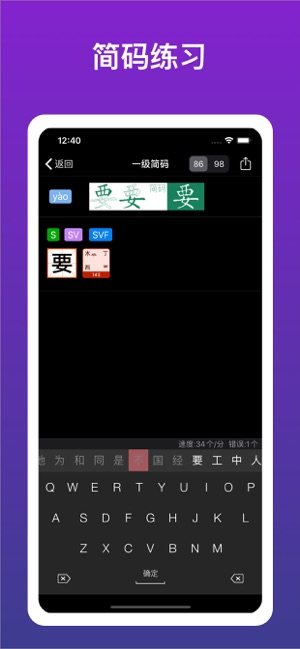 五笔输入法下载手机版app图片1