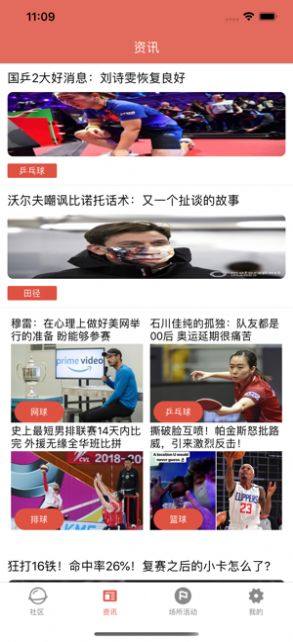 微球社区app苹果ios版图片1