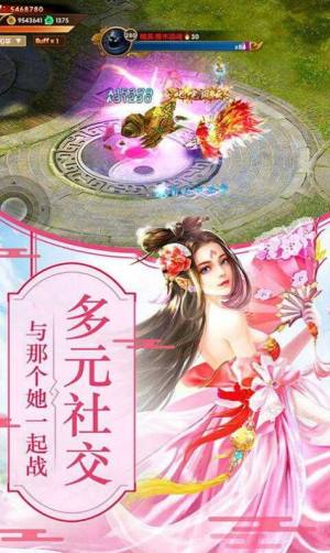 无极幻剑决手游官网正式版图片3