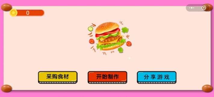 迷你汉堡店游戏官方最新版图片3