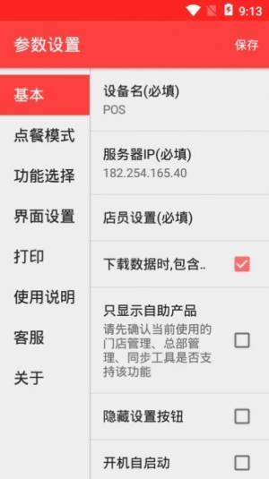 粤海惠购APP官网版平台图片1
