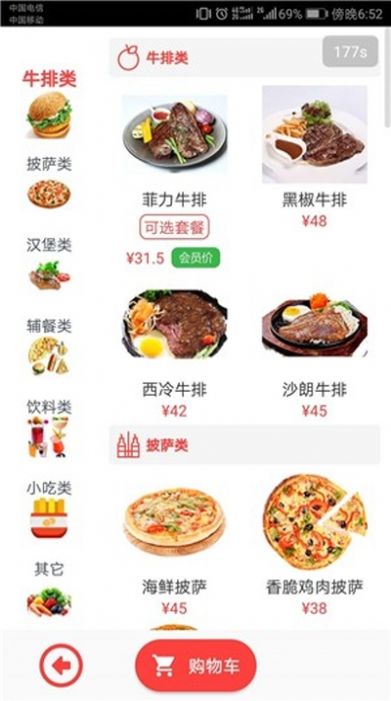 粤海惠购APP官网版平台图片2