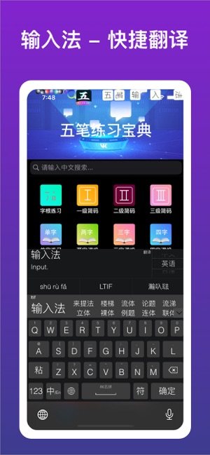五笔输入法下载手机版app图片3