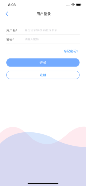 天津养老认证注册2020app图片2