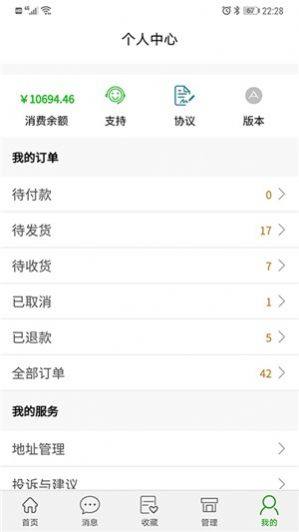 掌上地摊app最新免费版图片3