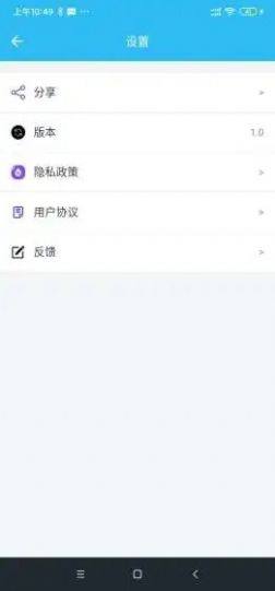 魔力自动点击器app免费版软件图片2