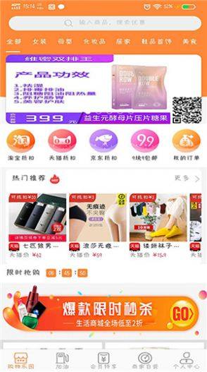 聚省赚软件手机平台app图片1