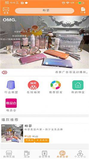 聚省赚软件手机平台app图片2