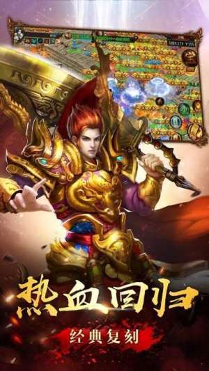 烈斩传奇单职业版手游官网版apk图片1