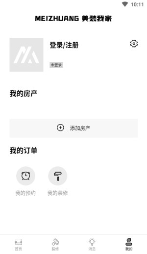美装我家app免费版软件图片3