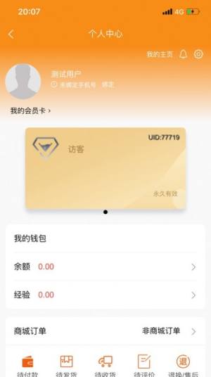 现下通免费app最新版图片2