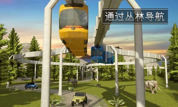 高架列车驾驶模拟器游戏最新手机版图片1