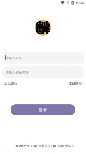少年中国app手机版图片2