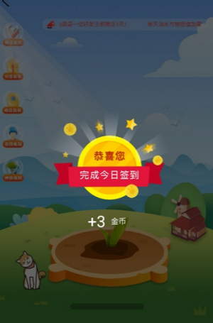 华海种水果领红包app手机版图片2