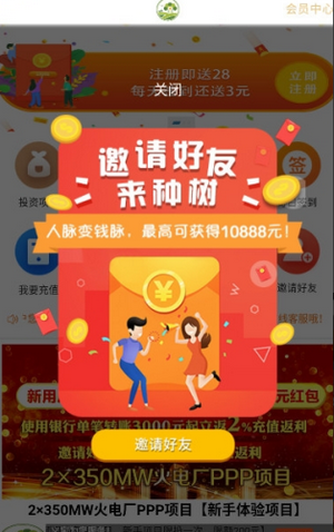 华海种水果领红包app手机版图片3