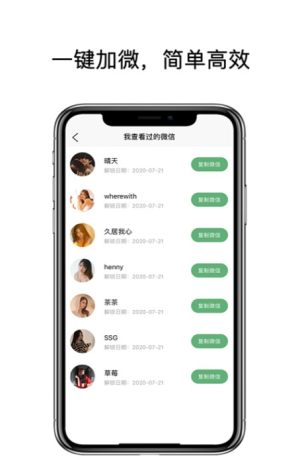 特别来宾app免费版软件图片2