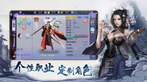 我若修仙法力齐天手游官网版安卓版图片1