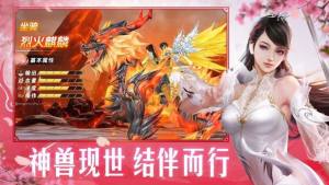 武破神宵手游官方最新版图片3