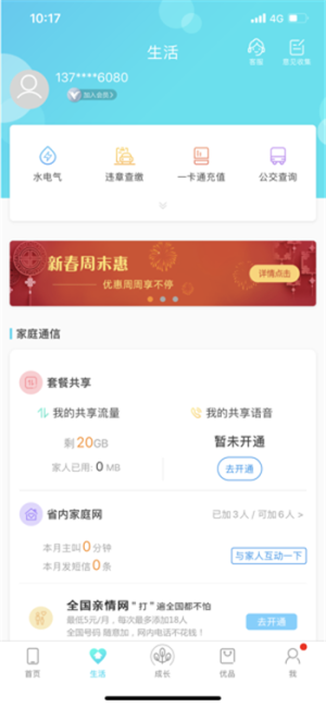 和我信查中考成绩下载2020最新版app图片2