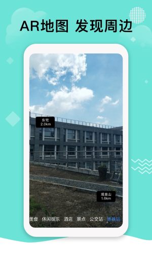 北斗三号全球卫星导航系统app官方版图片1