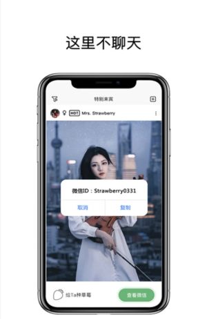 特别来宾app免费版软件图片1