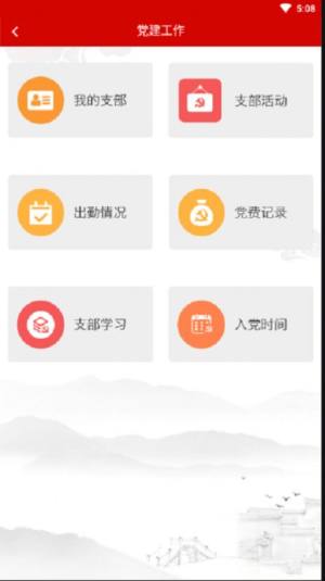 安徽老干部网络学院app官网登录图片2