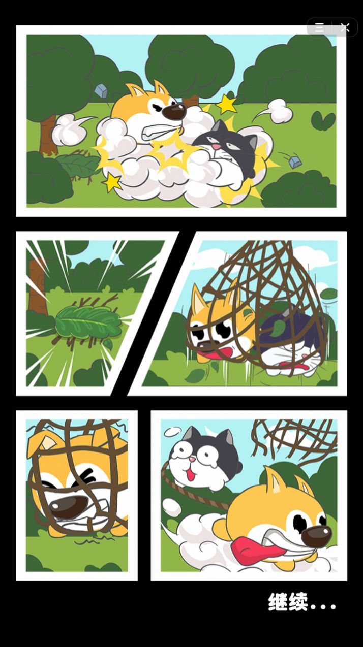 抖音蠢猫与傻狗游戏官方最新版图片2