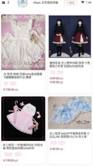 lolitabot.on网址套样机素材app图片3