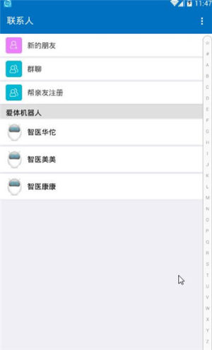 爱体app官方版图片1