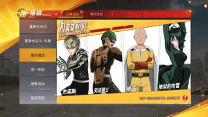 荒野乱斗一拳超人联动活动有什么奖励？联动限定奖励一览图片1