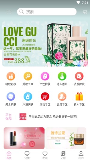 风信购app平台最新版图片2