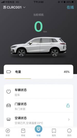天美汽车app免费版软件图片2