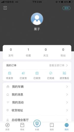 天美汽车app免费版软件图片3