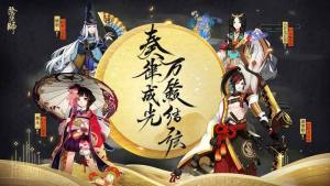 阴阳师序之律阵容怎么搭配好？最强平民阵容搭配分享图片1